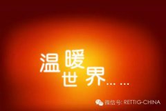 瑞特格ICC收购意大利艾美蒂公司